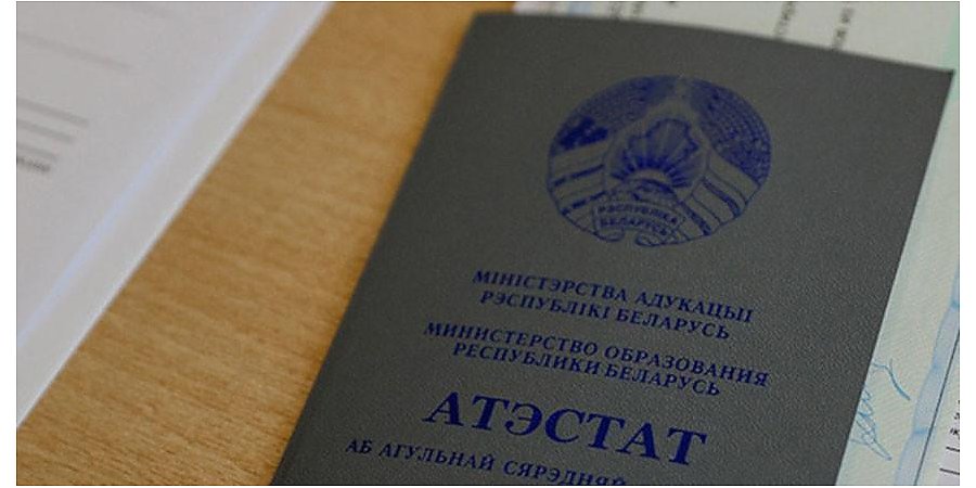 Вузы Беларуси начинают прием документов у абитуриентов-целевиков