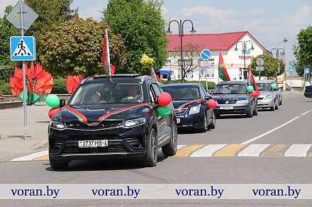 Автопробег, посвящённый Дню Государственного герба, Государственного флага и Государственного гимна Республики Беларусь, стартовал от Вороновского районного исполнительного комитета