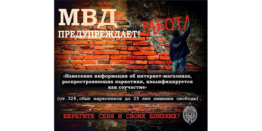 С 28 февраля по 7 марта 2025 года на территории Вороновского района проводится профилактическая акция «Беларусь без трафаретов»