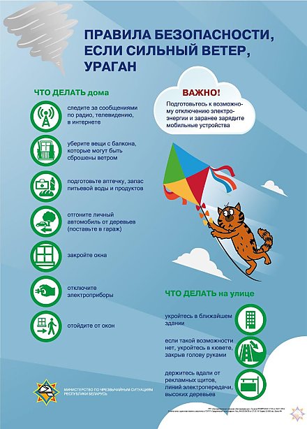 Как защититься от сильного ветра: советы по безопасности