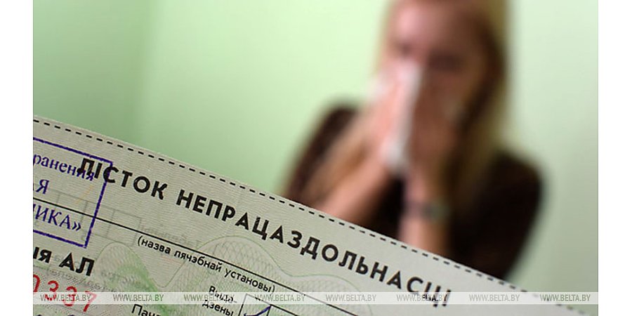 Продлевать или переносить? Что делать, если заболел во время отпуска, рассказали в Минтруда