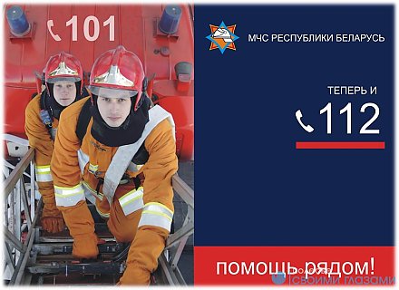 Безопасность превыше всего