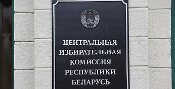 Процедура вручения удостоверений кандидатам в Президенты Республики Беларусь прошла в ЦИК