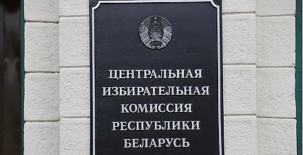 Процедура вручения удостоверений кандидатам в Президенты Республики Беларусь прошла в ЦИК