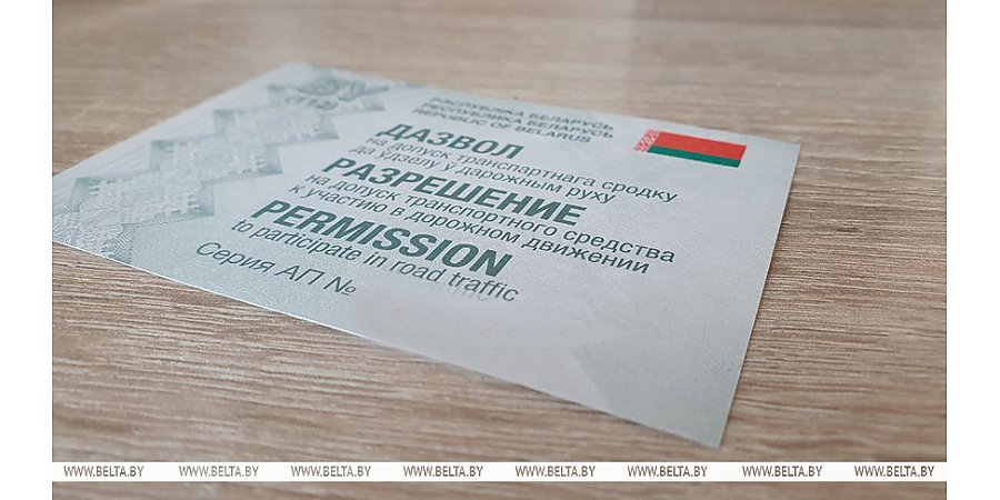 В Беларуси ввели изменения для автовладельцев при прохождении техосмотра