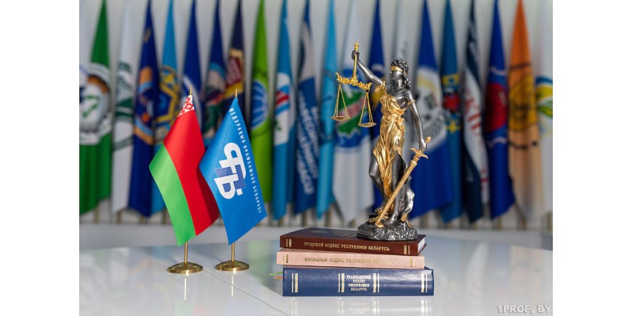 Республиканский профсоюзный правовой прием граждан пройдет 29 января по всей стране