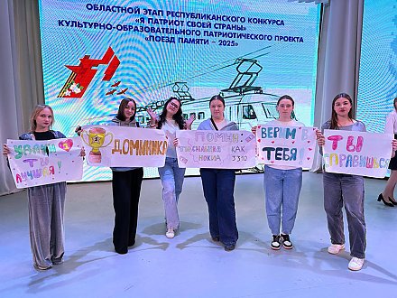 Ученица Дотишской средней школы Доминика Руселевич прошла конкурсный отбор на участие в культурно-образовательном проекте «Поезд Памяти»