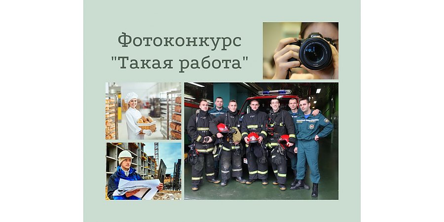 Внимание! Даем старт новому фотомарафону!