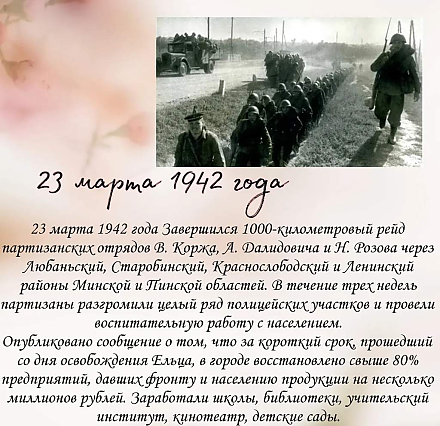 В Гродно реализуется молодежный проект «Победный календарь», посвященный 80-летию Победы