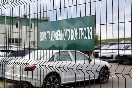 Гродненская региональная таможня разъясняет