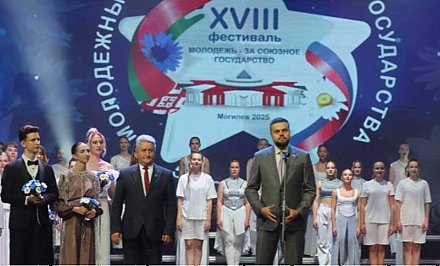 Молодежь из Гродно поучаствовала в форуме Союзного государства