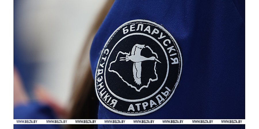 Промопроект "Выбираем студотряд!" стартует в Беларуси 25 февраля
