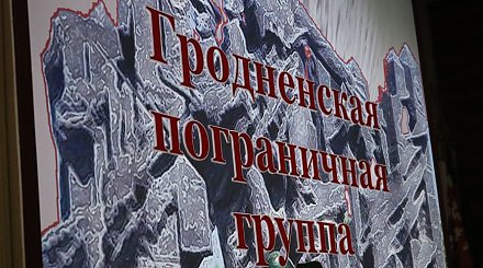 Граница в фактах, легендах и личных историях. О чем рассказывает музей Гродненской пограничной группы   