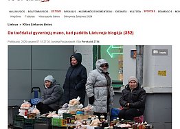 Новости