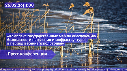 В Пресс-центре Дома прессы состоится пресс-конференция, посвященная безопасности в период весеннего половодья