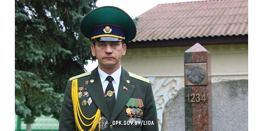 Полковник Александр Филиппский назначен на должность заместителя начальника Лидского пограничного отряда