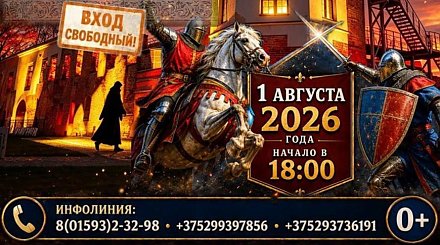 Конное шоу, дефиле Белых Дам и ошмянская шкварка. Фестиваль "Гольшанский замок" пройдет 1 августа