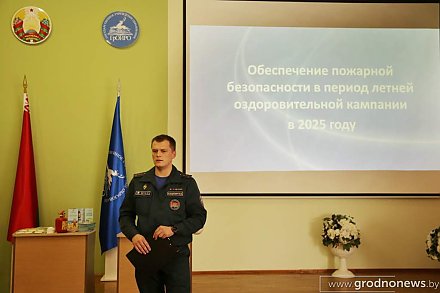 Спасатели региона провели пресс-конференцию для педагогов на тему «Безопасность летом»