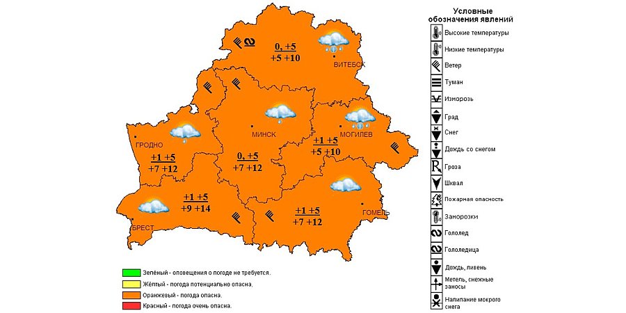 Внимание❗️ Предупреждение о неблагоприятном гидрометеорологическом явлении! Оранжевый уровень опасности