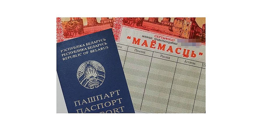 Обменяй чеки на акции