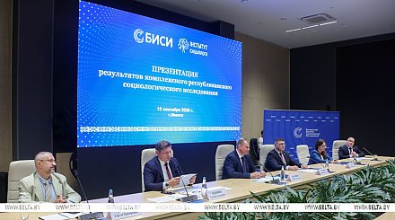 Результаты социсследования по актуальным вопросам соцэкономразвития Беларуси презентовали в Минске