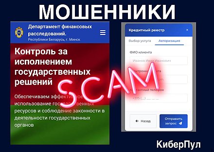 Каждый белорус должен прочитать этот пост и увидеть фото мошенников 