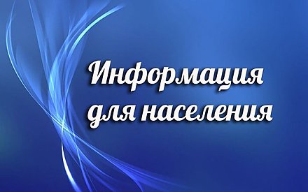 Примите во внимание. Движение закроют