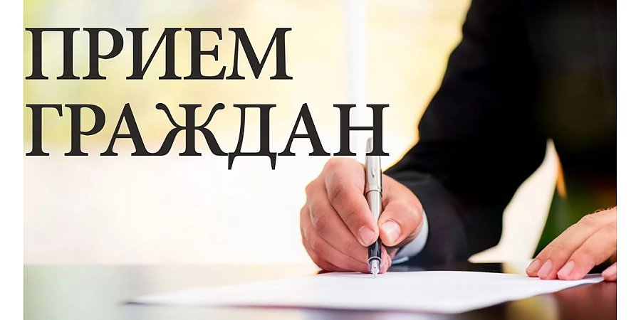 Прием граждан проведет депутат Палаты представителей Национального собрания Республики Беларусь Андрей Викторович Анисимов