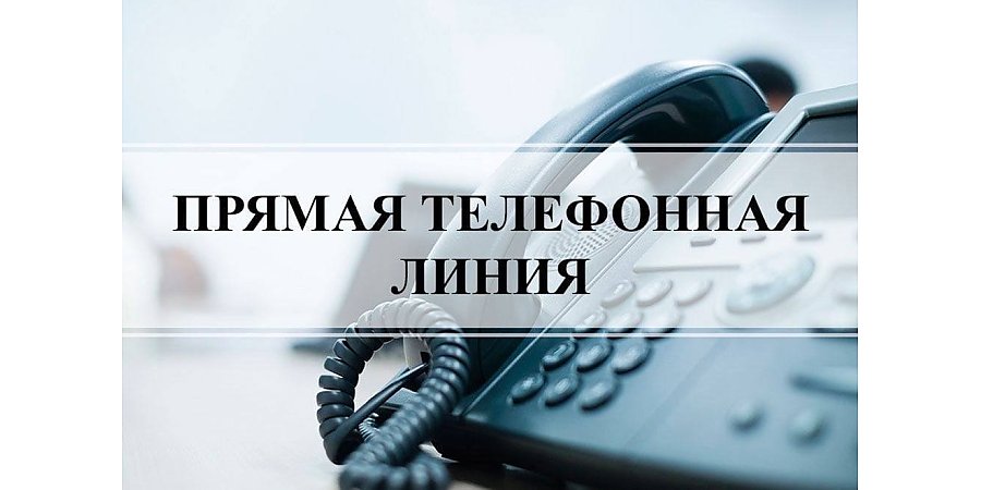 Лидский погранотряд сообщает о работе прямой линии в октябре