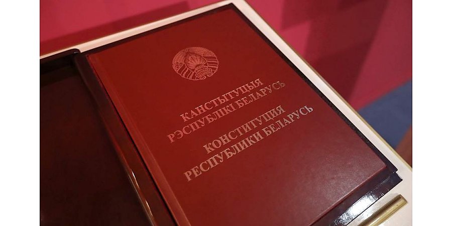 Поздравление Гродненского облисполкома и Гродненского областного Совета депутатов с Днем Конституции