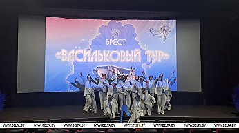 "Васильковый тур" фестиваля "Славянский базар" завершает путешествие по стране в Бресте