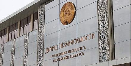 Александр Лукашенко назначил Виталия Неверу председателем Госкомимущества