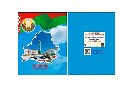Какие дневники можно использовать в новом учебном году, рассказали в Министерстве образования