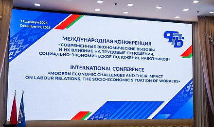 «Наш общий голос должен быть услышан!». Заявление участников международной конференции, организованной ФПБ