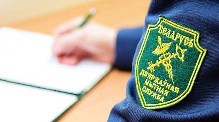 Гродненская региональная таможня разъясняет гражданам