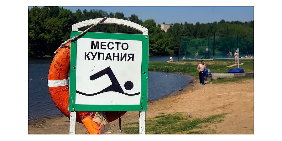 Купание разрешено в строго определенных местах