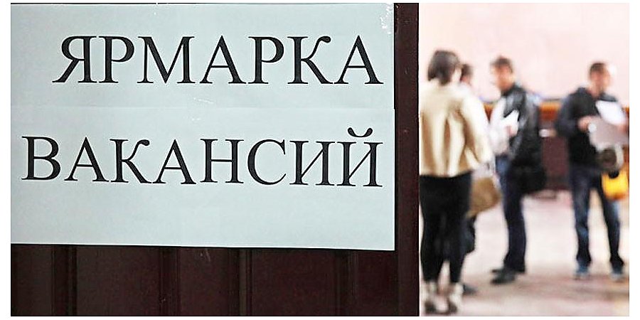 15 электронных ярмарок вакансий пройдет на Гродненщине в апреле