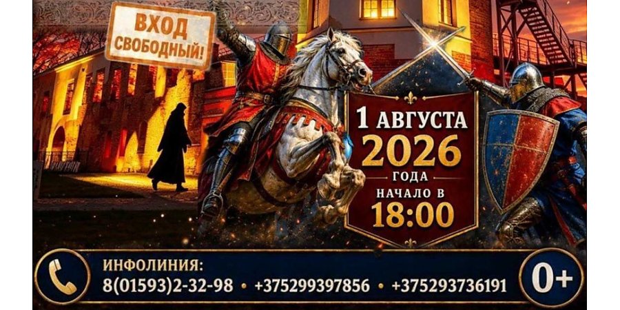 Конное шоу, дефиле Белых Дам и ошмянская шкварка. Фестиваль "Гольшанский замок" пройдет 1 августа