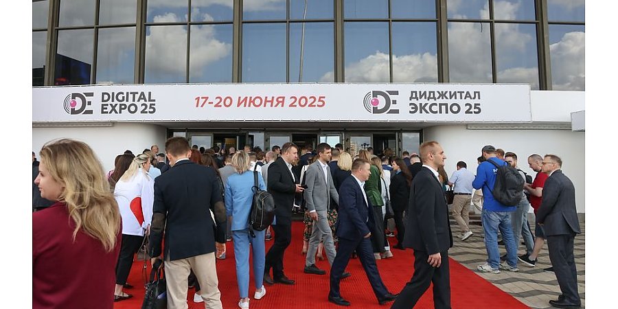 Награждение талантливой молодежи и первые итоги Digital Expo-2025