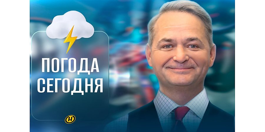 Дожди и грозы заканчиваться не собираются! Прогнозом на неделю поделился Дмитрий Рябов