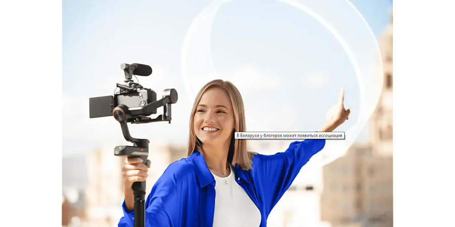 В Беларуси у блогеров может появиться ассоциация