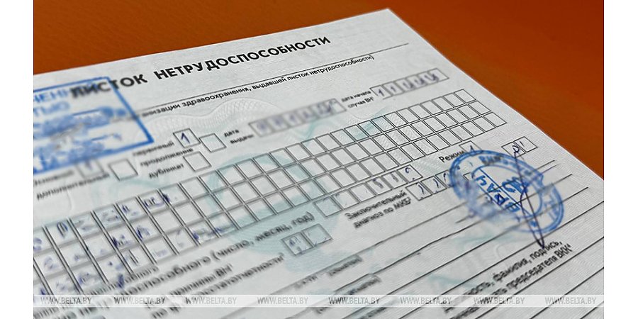 Правила расчета и выплат больничных напомнили в Минтруда 