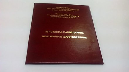 В Минтруда рассказали, сколько лет стажа нужно для трудовой пенсии по возрасту