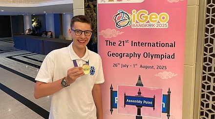 Белорусский школьник стал лучшим юным географом планеты