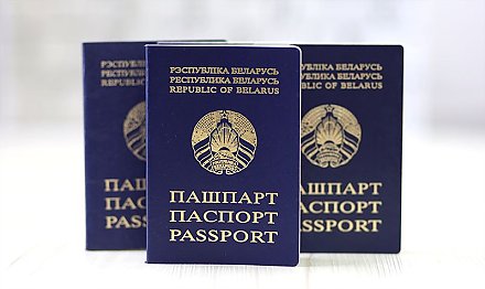 Паспорт гражданина Республики Беларусь