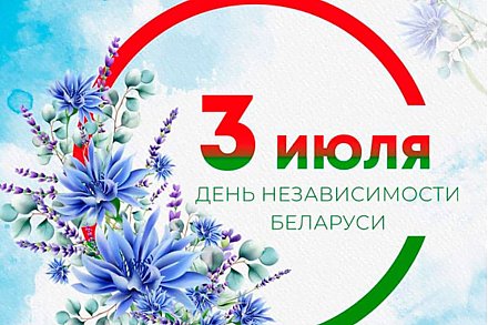 Наталья Кочанова: "День Независимости — государственный праздник объединяющий миллионы людей"