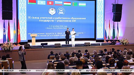 В Минске стартовал IX Съезд учителей и работников образования государств - участников СНГ