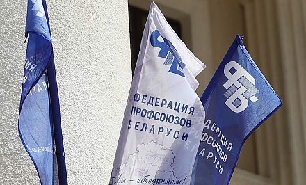 С какими итогами профессиональные объединения Гродненщины встретили Первомай?