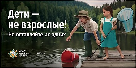 Дети тонут, когда взрослые не рядом
