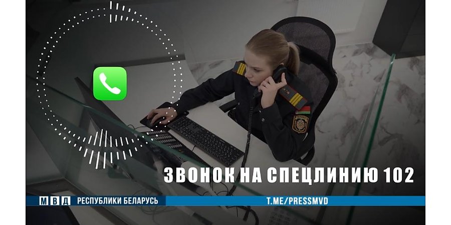 В Беларуси мошенники стали «похищать» детей, чтобы получить выкуп